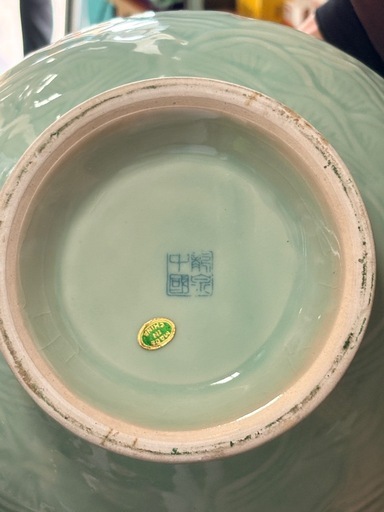【豪華】 青磁 牡丹浮彫 双耳遊環付 花瓶（高さ約25cm）中国美術風 インテリア 豪華】 青磁 牡丹浮彫 双耳遊環付 花瓶（高さ約25cm）中国美術風