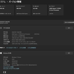 【ゲーミングPC】Ryzen7 9700x DDR5メモリ32GBの画像