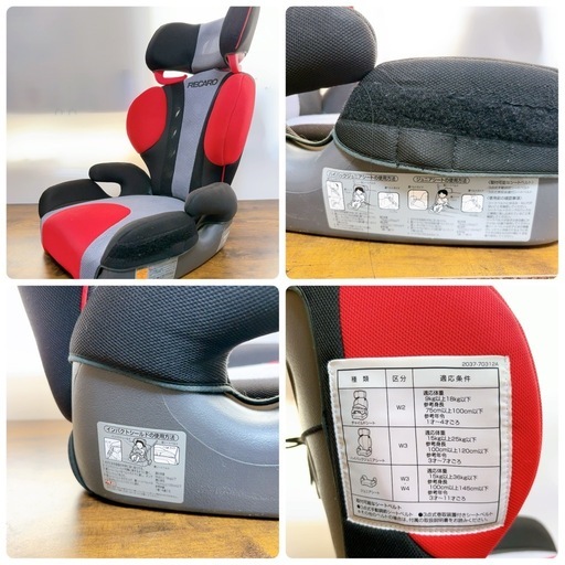 RECARO スタート アルファーワン RJ300.09 チャイルドシート　ジュニアシート