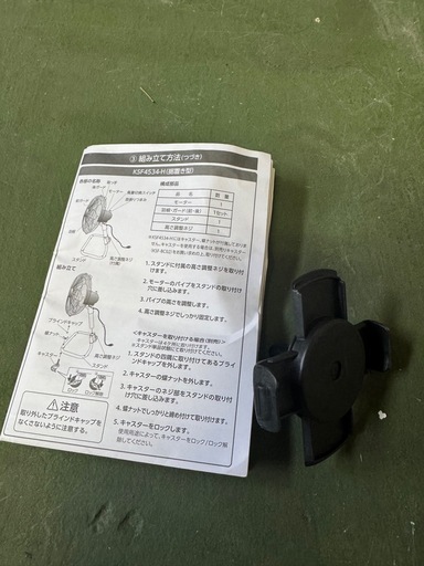 KODEN 広電　工業扇　工場扇　業務用　扇風機　KSF4503-H