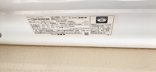 新品同様　コロナエアコン　　　　　　　　　　　　