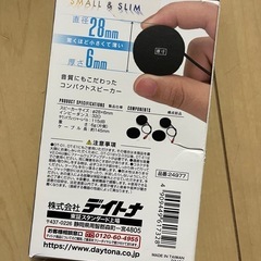 コンパクトスピーカーの画像