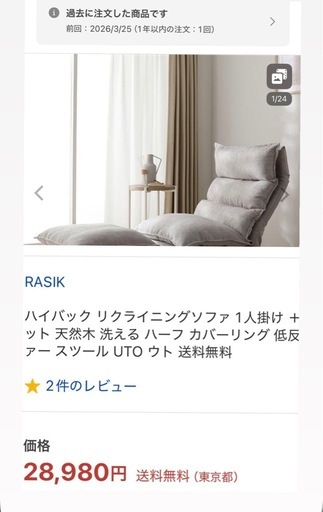 ソファ 1人掛け リクライニング 脚付き オットマンセット ハイバック ハイバック リクライニングソファ 1人掛け ＋ オットマン