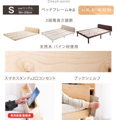 [シングル] 宮付きすのこベッド フレーム単品 スマホスタンド＆コンセント付 高さ3段調節 耐荷重200kg
