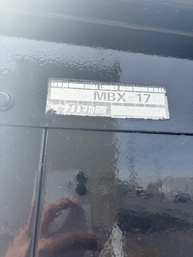 北海道旭川市直接取引歓迎 イナバ物置 MBX-17 本体高さ2080mm 長さ950mm 横幅1790mm/間口高さ1800mm 横幅
