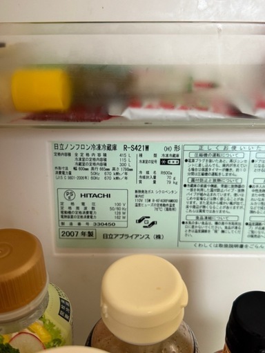日立ノンフロン冷凍冷蔵庫 R-S421W 415L