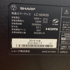 【募集再開】Y 55型TV SHARP シャープ　LC-55W35 AQUOS リモコン付の画像