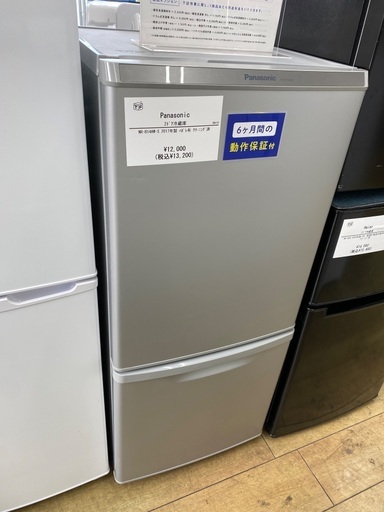 【6ヶ月保証】Panasonic パナソニック 2ドア冷蔵庫 NR-B14AW-S 2017年製