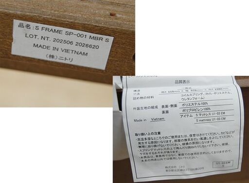 使用期間短め NITORI シングルベッド 幅102×奥208×高94cm ダークブラウン系 SP-001 マットレス付き U1-03 EM 床下スペース広め！ ニトリ シングルベッド  札幌市 清田区 平岡