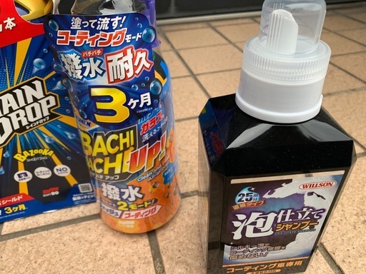 洗車用　シャンプー、コーティング　約8000円分まとめ売り