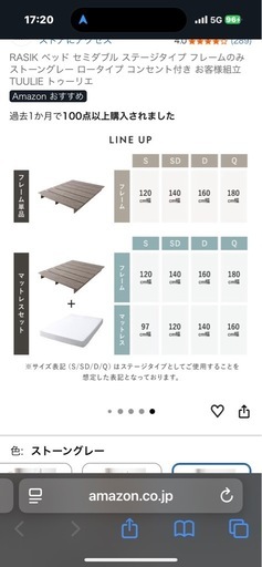【】セミダブルベッド 新品 未使用 1度組み立て済み