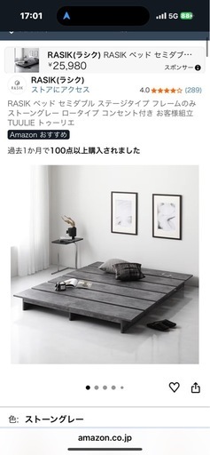 【】セミダブルベッド 新品 未使用 1度組み立て済み