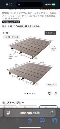 【】セミダブルベッド 新品 未使用 1度組み立て済み