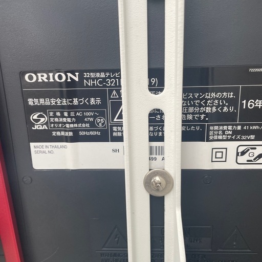新生活!16500円 オリオン 32型 液晶テレビ 2017年製 リモコン付 NHC-321B 新生活!16500円 オリオン 32型 液晶テレビ 2017年製 リモコン付 NHC-321B
