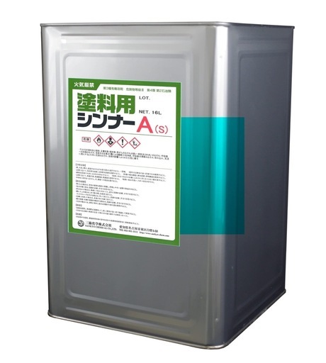 塗料シンナー