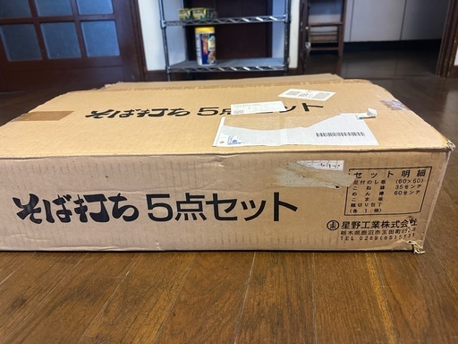 そば打ち5点セット