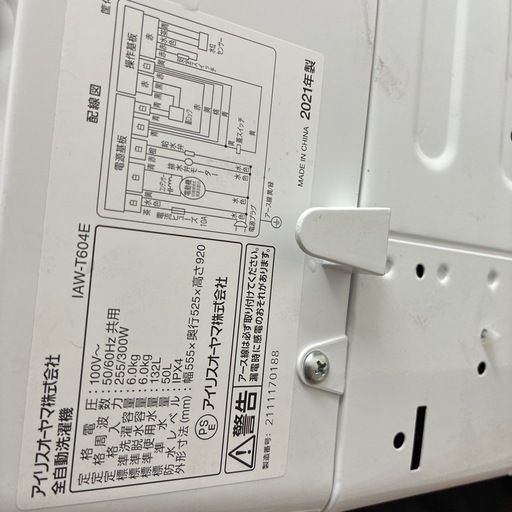 2021年製　IAW-T604E 縦型洗濯機 6.0kg
