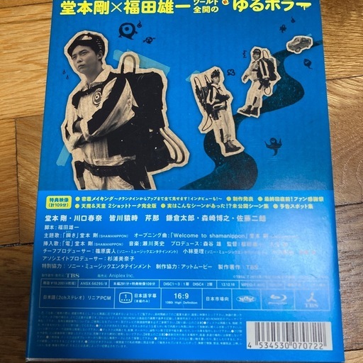 天魔さんがゆく　ブルーレイBOX
