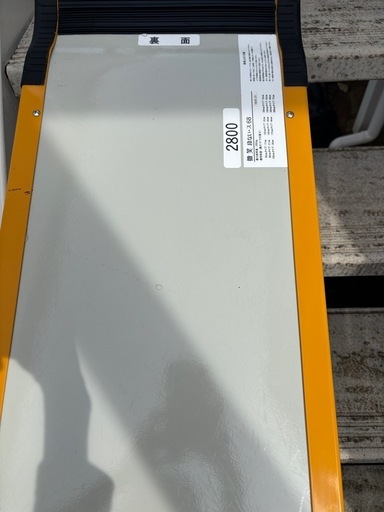 スロープ280cm