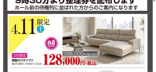 【千葉県千葉市/引き取り希望】電動リクライニング 本革カウチソファ
