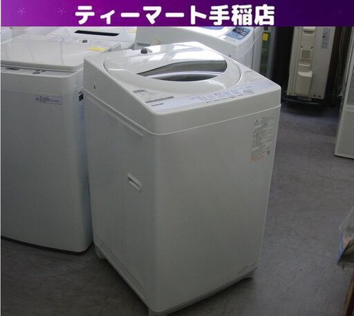 TOSHIBA 5.0kg 全自動洗濯機 AW-5G9 白 2021年製 東芝 洗濯機 新生活 中古 札幌 手稲