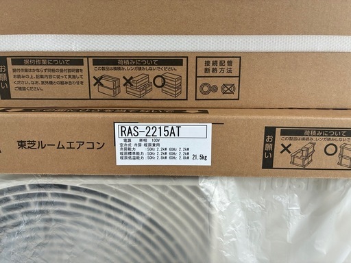 【商談中】　【激安】早いもの勝ち！　エアコン本体　６畳用　新品‼︎　在庫残り僅か　