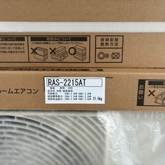 【商談中】　【激安】早いもの勝ち！　エアコン本体　６畳用　新品‼︎　在庫残り僅か　の画像