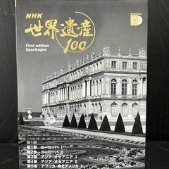 【値下げ】NHK 世界遺産 100 DVD・BOOKセット（BO...