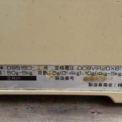 中古　はかりの画像