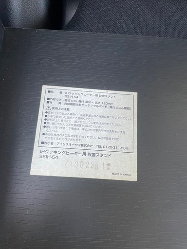 【設置スタンド付き】2口IH調理器