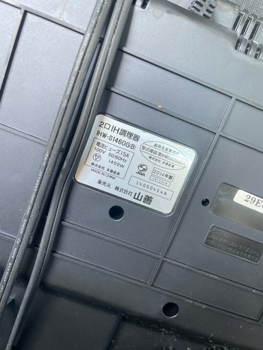【設置スタンド付き】2口IH調理器