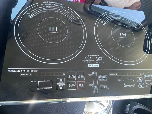 【設置スタンド付き】2口IH調理器