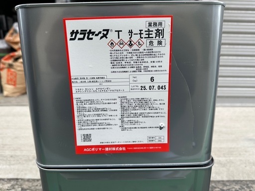 ウレタン防水  サラセーヌTサーモ ライトグレー