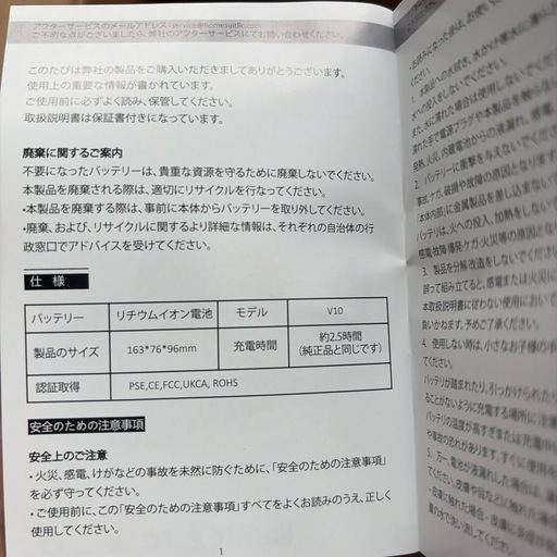 ダイソン 交換用バッテリーV10フィルター付き