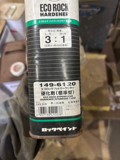 エコロック　ハイパークリヤー　硬化剤