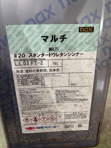 nax スタンダードウレタンシンナー