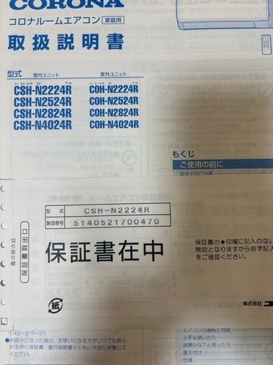 決まりました