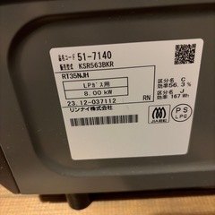 【未使用】リンナイガスコンロ　グリル　2口　LPガスの画像