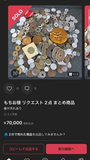 明治3年20円金貨