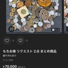 明治3年20円金貨レブリカの画像