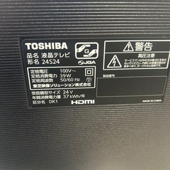 東芝 24V型 液晶テレビ レグザ 24S24 ハイビジョンの画像