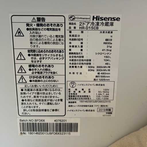 【美品】AQUA洗濯機（冷蔵庫付き)
