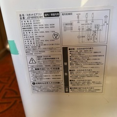 MAXZEN スポットクーラー JCF-MX802-WH 2023年製 エアコンの画像