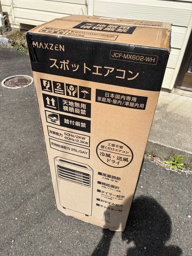 MAXZEN スポットクーラー JCF-MX802-WH 2023年製 エアコン