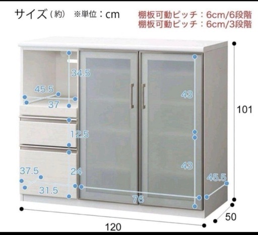 　【大阪市内・4/19頃まで引っ越し前急ぎ】ニトリ Nポスティア 食器棚 ホワイト】