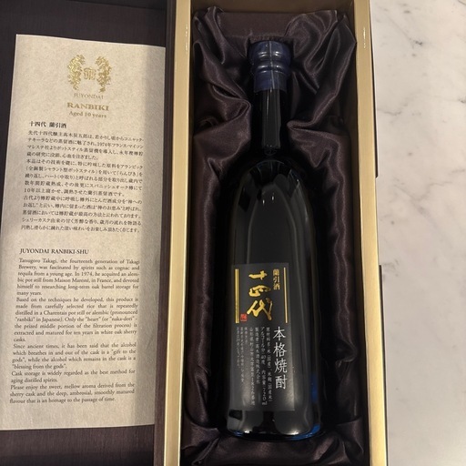 十四代 蘭引酒 10年熟成 本格焼酎（希少・未開封）