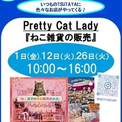 2026年5月度TSUTAYA鈴鹿中央通店　催事スケジュール