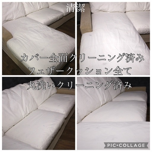 エスハウスインテリア⭕️ 都圏送無料〜　アルモニア　総フェザークッション　コーナーソファ　ベージュ系