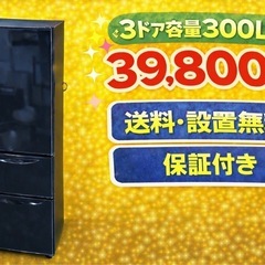 461 ⭐️色・メーカーご相談可能⭐️ 設置まで対応 新生活応援 3ドア