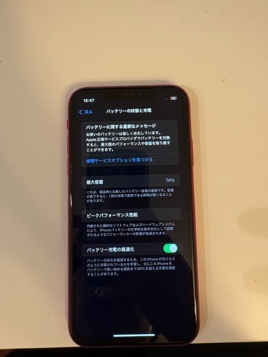 iPhone11